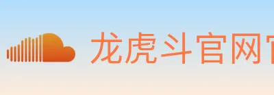 龙虎斗官网官方平台 Logo